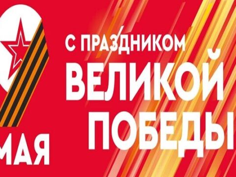 В Серпухове запланировано множество мероприятий на День Победы Новости Серпухова 