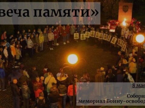 В Серпухове состоится ежегодная акция «Свеча памяти» Новости Серпухова 